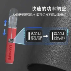 Lanavape電子菸主機推薦